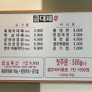 금대고깃집
