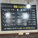 수원-0360 | (수원/장안문) 장안문 목살소금구이 맛집 '대길소금구이' 내돈내산 후기