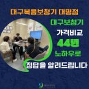 대명의료기기상사 | 대구보청기센터 가격비교, 왜 대구복음보청기 대명점이 합리적인 선택일까요?