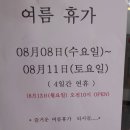 쉬끄타운