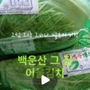 백운산그집