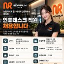 강동구 암사역)뉴런라이프 힐스테이트강동리버뷰 암사점 오전, 오후 파트 인포구인합니다. 이미지