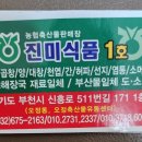 진미유통 이미지