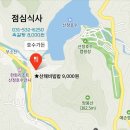 2020년2월8일 [122차] 포천 한탄강 주상절리길 이미지