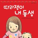 내동생