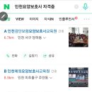 인천요양보호사교육원 이미지