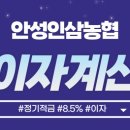 안성인삼농업협동조합 중부지점