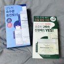 더랩바이블랑두 올리고 히알루론산 딥 토너 / 그린 플라보노이드 진정 패드 후기 이미지