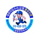 원정 스카이팰리스 오피스텔 | 안산 고잔동 거풍 스카이 펠리스 오피스텔 싱크대 수전 교체, 스프레이 기능까지 깔끔하게!