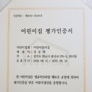 아영어린이집 Daum카페