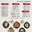 쉐프마스터 궁 가마솥왕갈비탕
