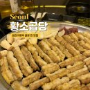 황소곱당 이미지