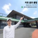 (주)보석골프 이미지