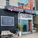 대굴대굴도두점 이미지