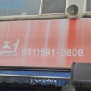 팽성반점 이미지