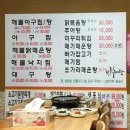 민추어탕