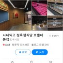 다다익고정육점호텔더