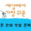 중고폰팩토리 이미지
