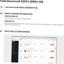대신무역도매상닷컴 | 중국무역대행 사이트 추천 구매대행 주의점 총정리