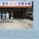 쌍용카센타 이미지
