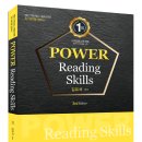 김유석일반영어 POWER Reading Skills-3rd!!! 이미지