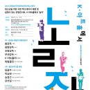 재단법인 한국문화예술진흥재단