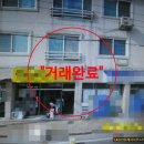 삼문공인중개사사무소 이미지
