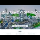 익산 남중동 오투그란데 뉴퍼스트 (2022.07.29) 이미지