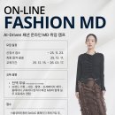 마이스정보사이트 - AI-Driven 패션 온라인 MD 취업 캠프 이미지