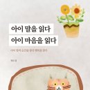 아이 아이