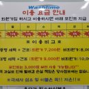 워시타임24 네이버블로그