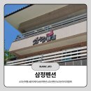 삼정어린이집 | [괴산]계곡 옆이라 편하게 즐겼던 쌍곡계곡 옆 삼정펜션