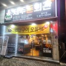 제주돈회관 이미지