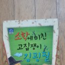 고집장이 Daum카페