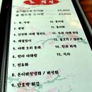 원진노기순청국장 이미지