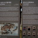 경남 통영(統營) 삼도수군통제영(三道水軍統制營)