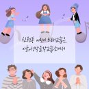이화성악음악교습소