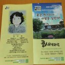 콩새발효식품