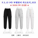 ■ (여) W멜란지 카고조거_033 ■ 이미지
