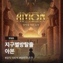 씨유 홍대거리점 | 지구별방탈출 홍대어드벤처점 아몬 | 장치 많은 방탈출 방린이 추천 테마 후기
