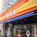 숯향이 가득한 고기 무한리필맛집 포항 문덕 맛집 ::화로상회 포항문덕점