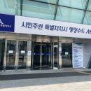 세종시청 정문 이미지