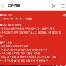 [영화관] 리클라이너관 CGV 청라 / 캡틴 아메리카: 브레이브 뉴 월드 :: +신규 팝콘맛 후기
