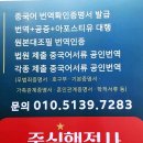 한중행정사무소