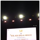 안경나라 경주성건점 | 2025 APEC 특별행사 경주 한복패션쇼 한복, 내일을 날다 월정교 수상무대 감동 후기