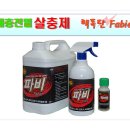 (주)한성바이오켐