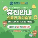 평촌연세내과의원 이미지