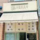 스킨바이미 이미지