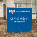 가나아트파크 네이버블로그