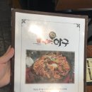 미스터아구 의정부점 이미지